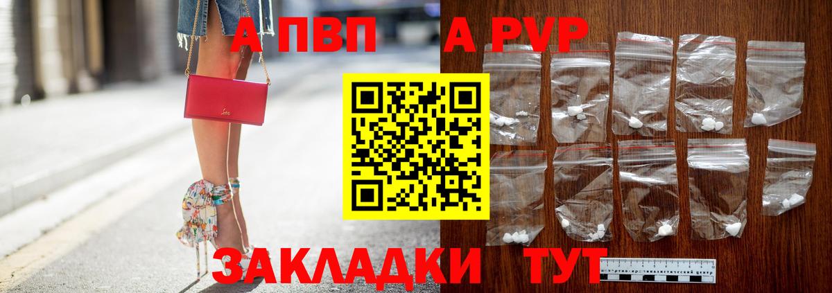 A PVP СК Усинск