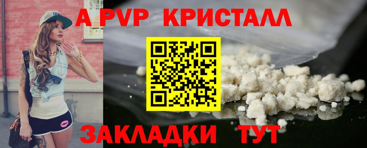 Усинск  Альфа ПВП кристаллы  А ПВП крисы CK  Вход с VPN  даркнет сайт  Альфа ПВП Соль  A PVP 