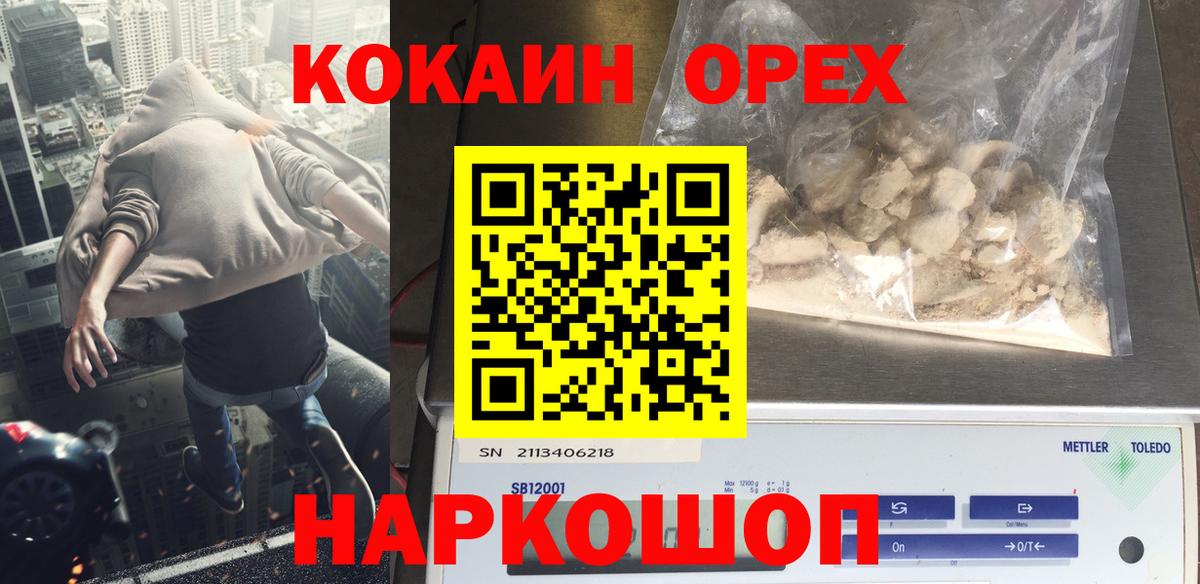Кокаин VHQ  КОКАИН Колумбийский  Вход с VPN  Усинск 