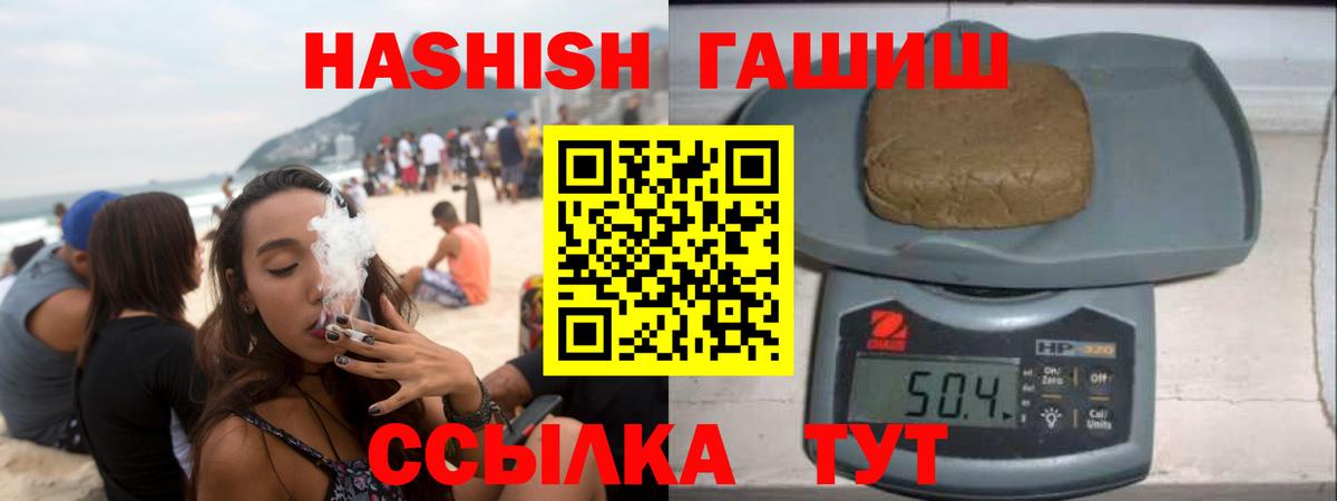 ГАШ гашик  Вход с VPN  Гашиш  Усинск 