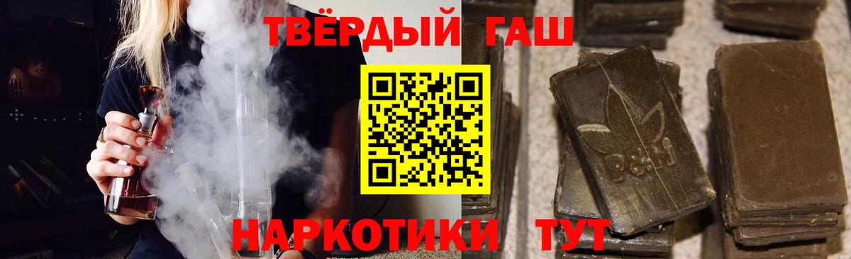 ГАШИШ hashish Усинск