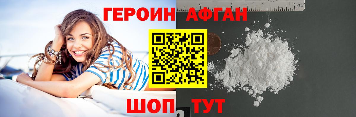 Усинск  ГЕРОИН герыч  Вход с VPN 