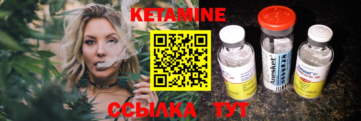 Кетамин ketamine  сайты даркнета наркотические препараты  Усинск  Вход с VPN  Кетамин VHQ 