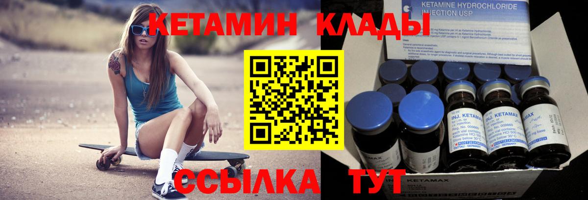 КЕТАМИН ketamine Усинск