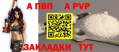 Альфа ПВП Обнинск