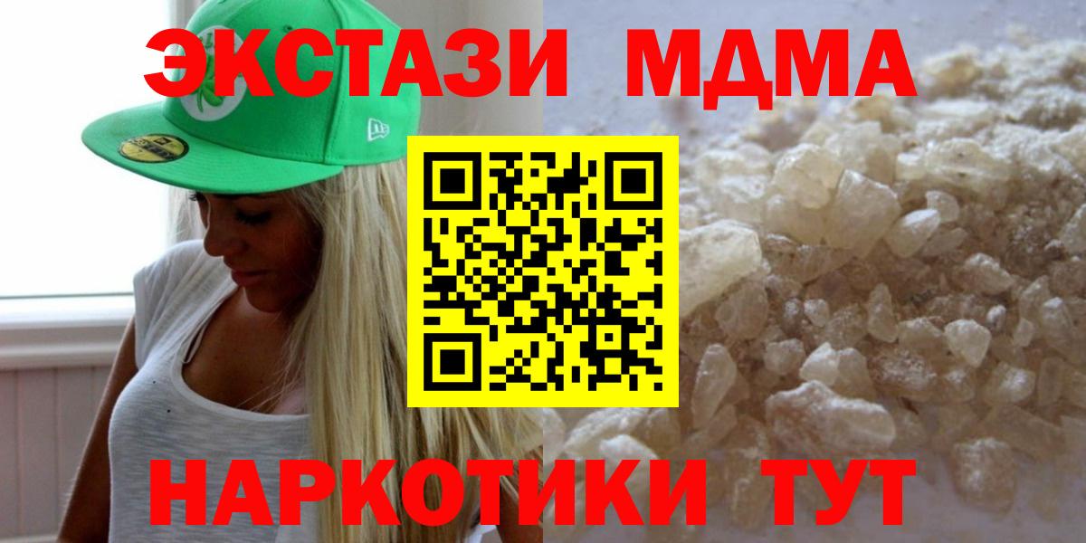 МДМА кристаллы  МДМА crystal  Усинск  МДМА  Вход с VPN 
