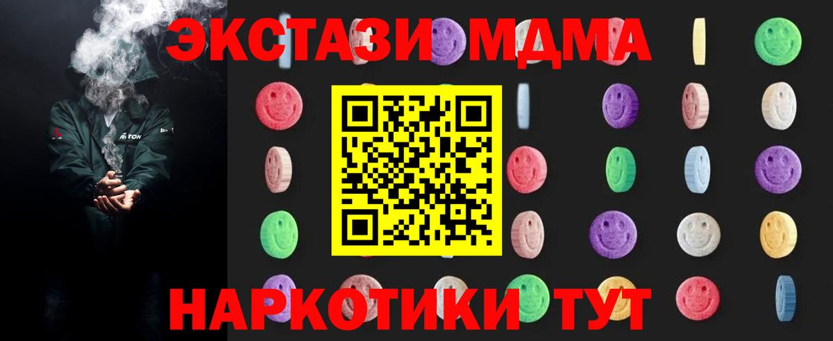 МДМА кристаллы Усинск