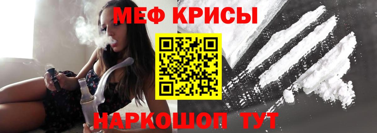 Мефедрон Усинск