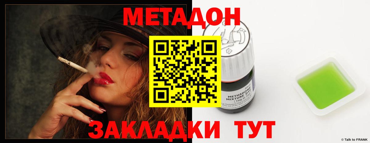 Усинск  МЕТАДОН methadone  Вход с VPN  МЕТАДОН мёд 
