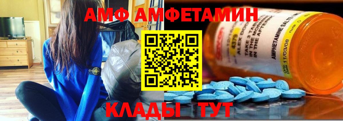 МЕТАМФЕТАМИН винт Усинск