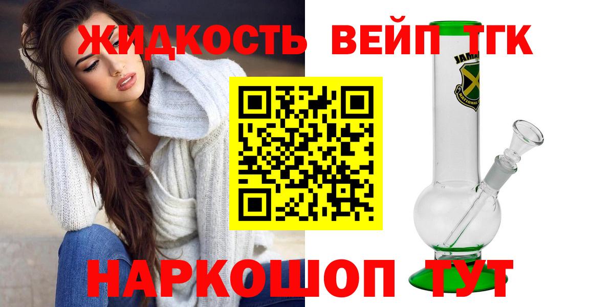ТГК THC oil Усинск