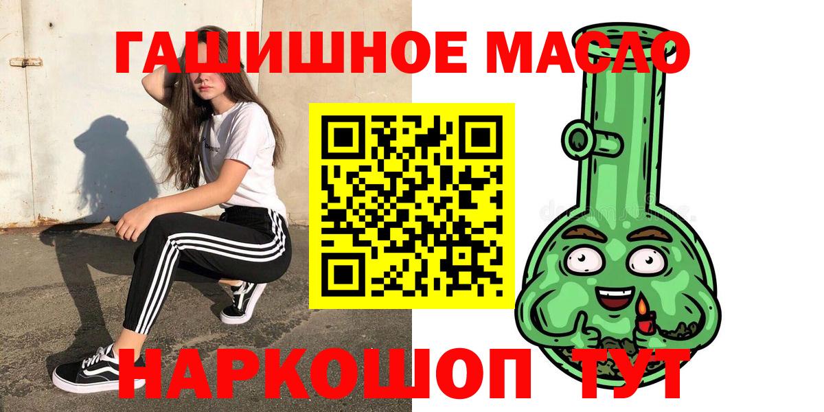ТГК концентрат  Дистиллят ТГК концентрат  Вход с VPN  Усинск 